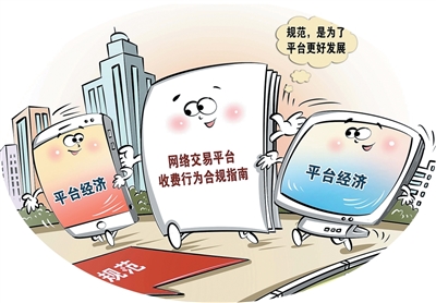 
南京各大医院黄牛代挂号电话票贩子号贩子网上预约挂号,住院检查加快,推动平台经济转向理性竞争