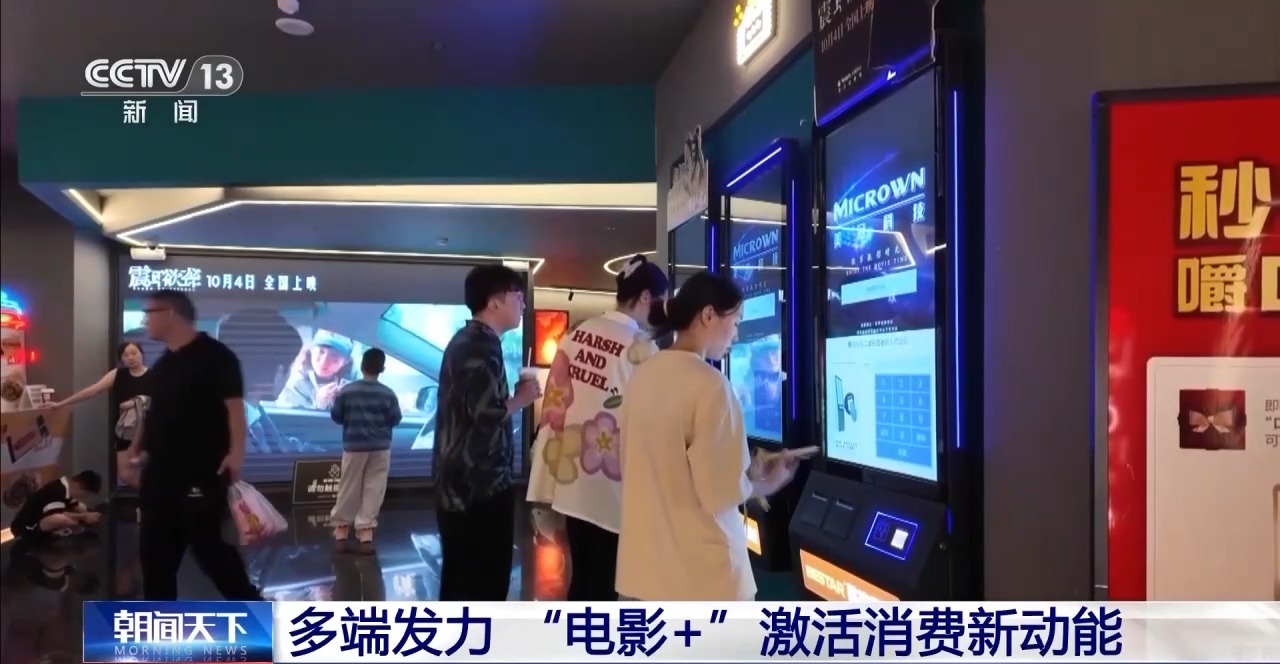 
江苏省中医院黄煌的号黄牛代挂号电话票贩子号贩子网上预约挂号,住院检查加快,“电影+”业态不断创新 一张电影票撬动消费大市场
