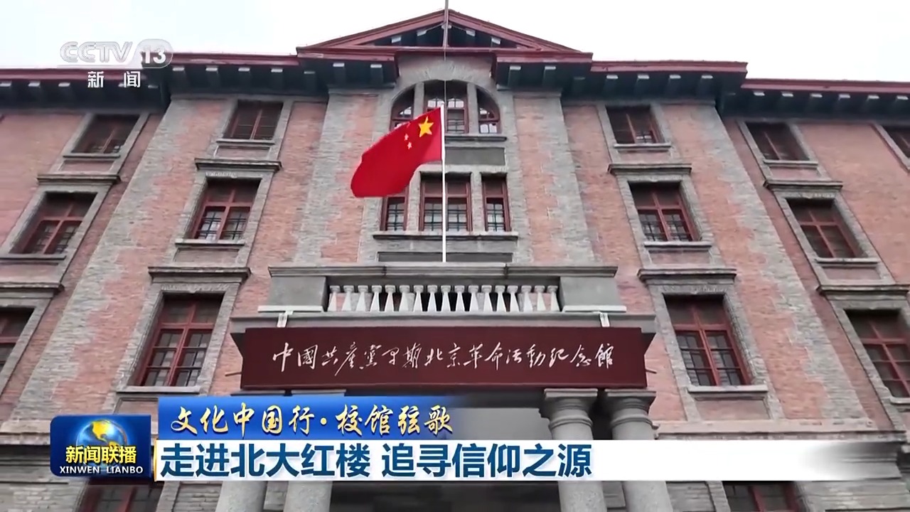 
浙江医院黄牛代挂号电话票贩子号贩子网上预约挂号,住院检查加快,文化中国行·校馆弦歌丨走进北大红楼 追寻信仰之源