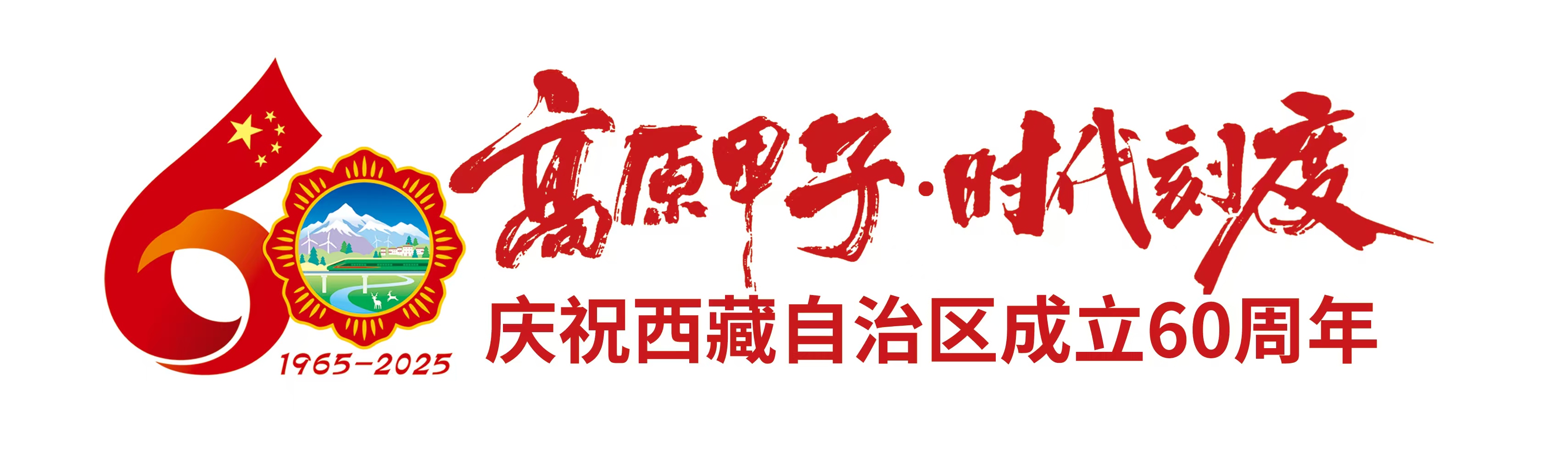 
浙江省中医院黄牛代挂号电话票贩子号贩子网上预约挂号,住院检查加快,拉巴多吉：镜头记录沧桑巨变