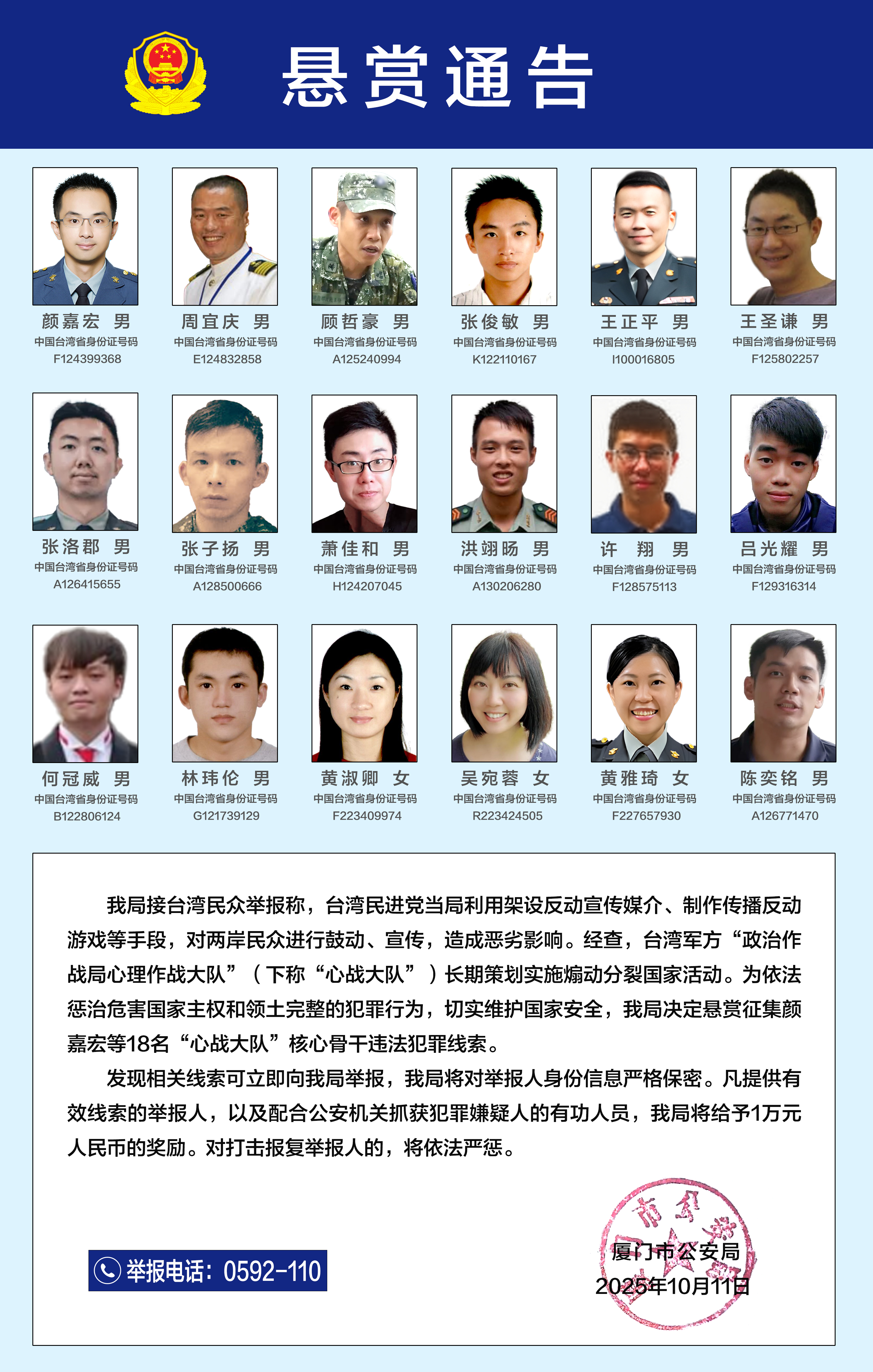 
北京301医院黄牛代挂号电话票贩子号贩子网上预约挂号,住院检查加快,悬赏征集线索！18名台湾军方违法核心骨干曝光