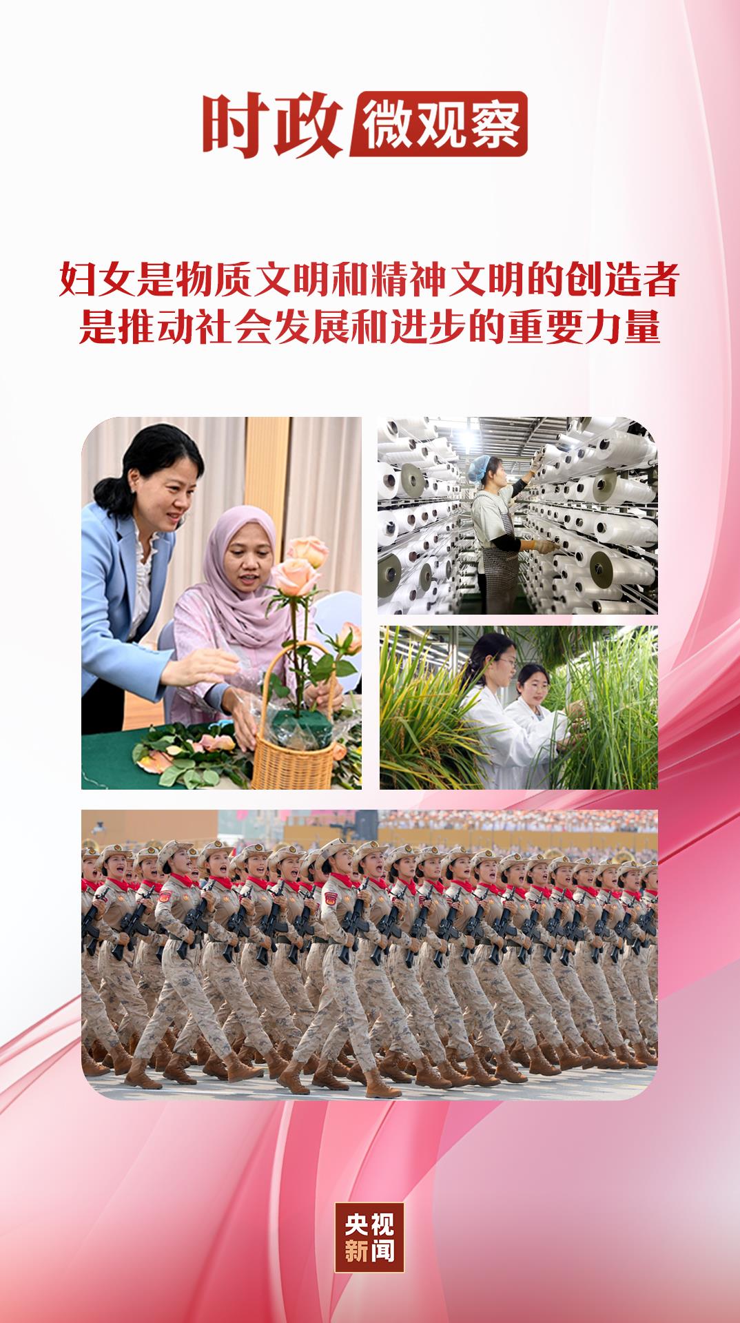 
北医六院黄牛代挂号电话票贩子号贩子网上预约挂号,住院检查加快,时政微观察丨树立全球妇女事业发展新的里程碑
