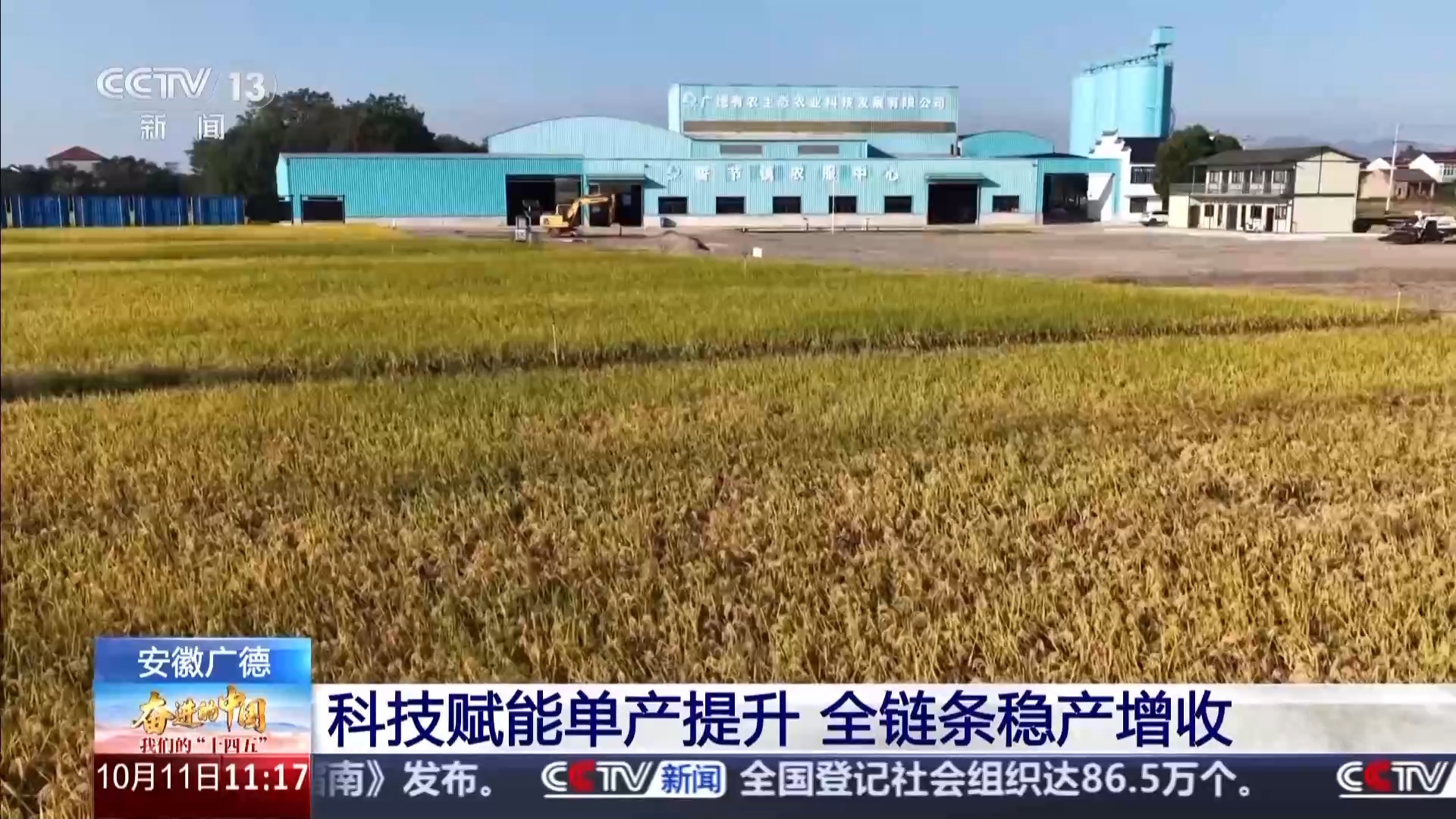
首都医科大学附属天坛医院黄牛代挂号电话票贩子号贩子网上预约挂号,住院检查加快,科技赋能单产提升 记者探访“大国粮仓”第一线