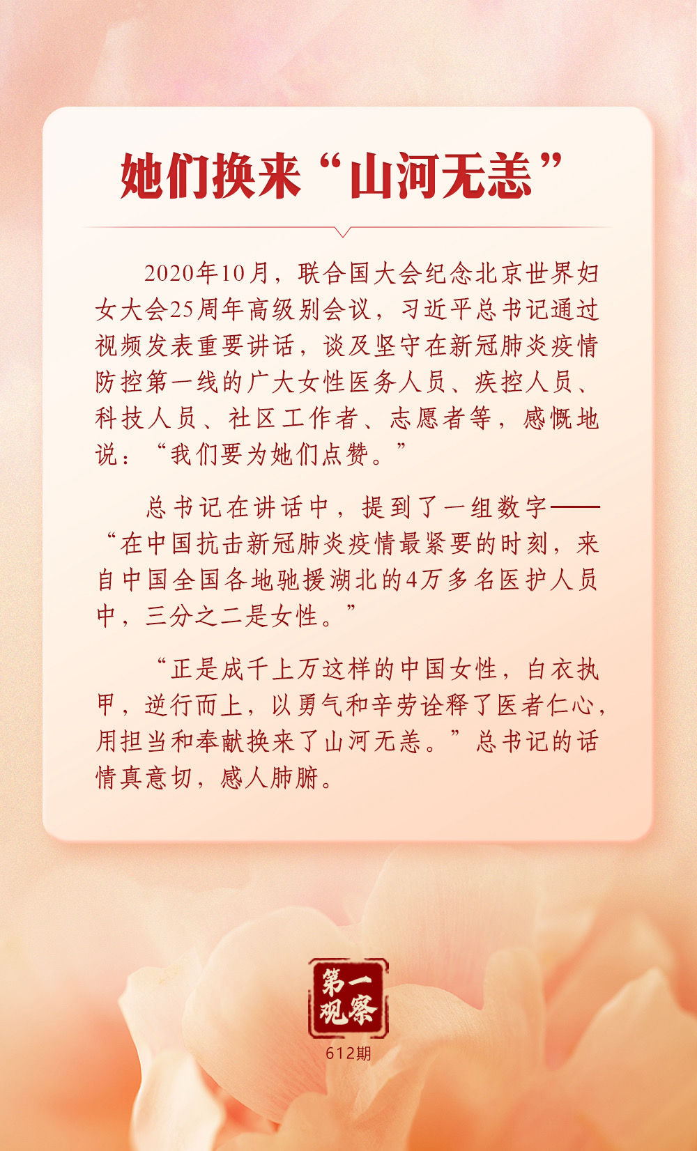 
山东大学齐鲁医院黄牛代挂号电话票贩子号贩子网上预约挂号,住院检查加快,第一观察｜总书记关心妇女事业发展的故事