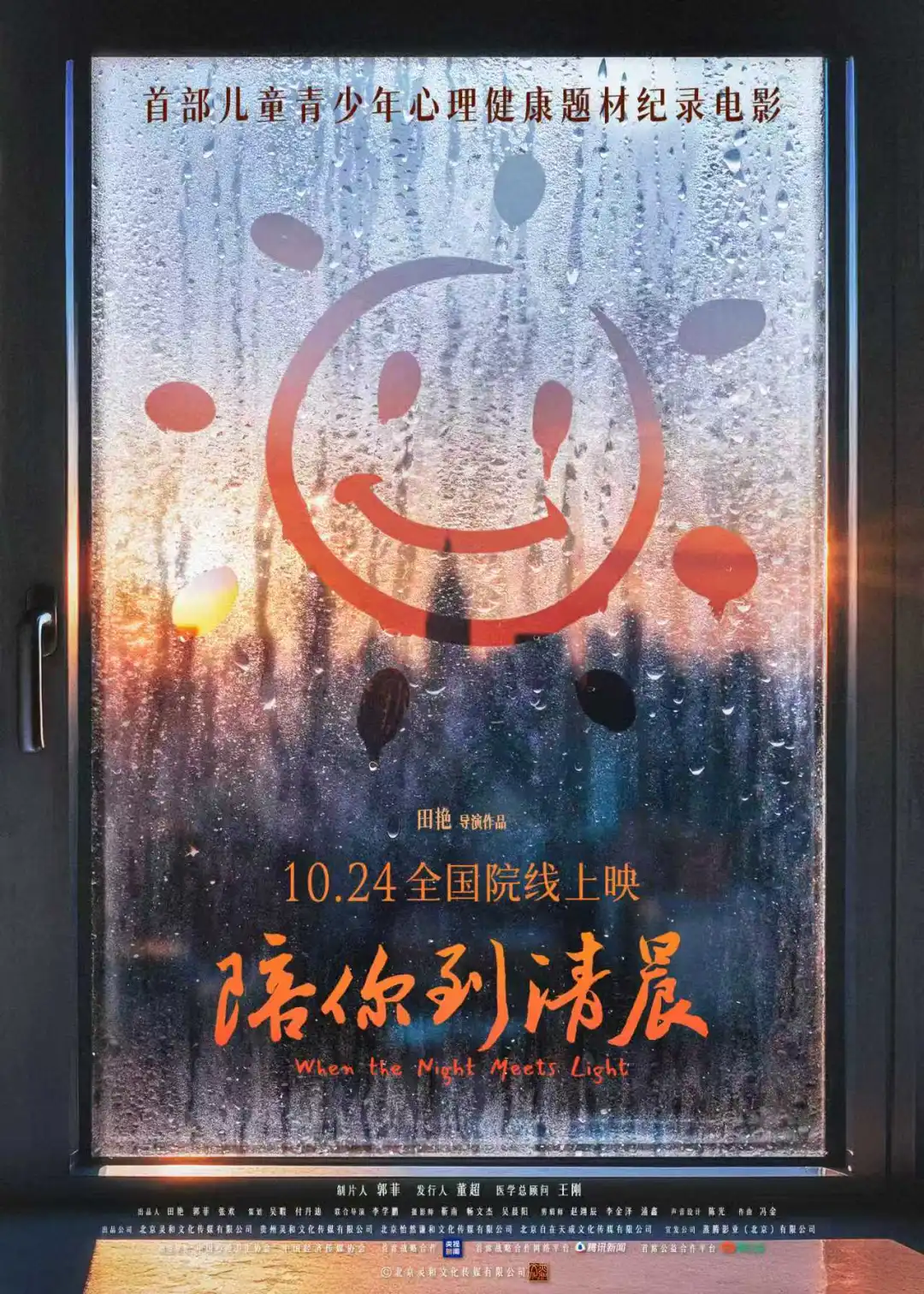 
中国中医科学院望京医院黄牛代挂号电话票贩子号贩子网上预约挂号,住院检查加快,超20部电影接力，10月最新片单来了