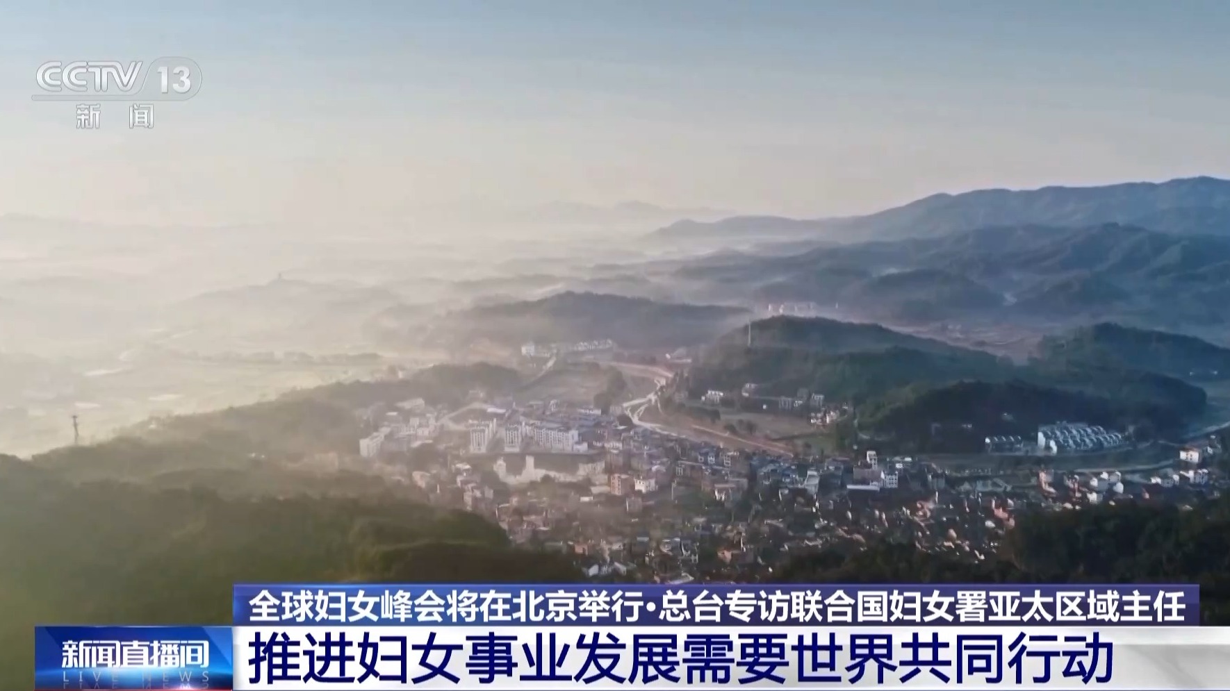 
北京空军总医院黄牛代挂号电话票贩子号贩子网上预约挂号,住院检查加快,全球妇女峰会将在北京举行 总台专访联合国妇女署亚太区域主任