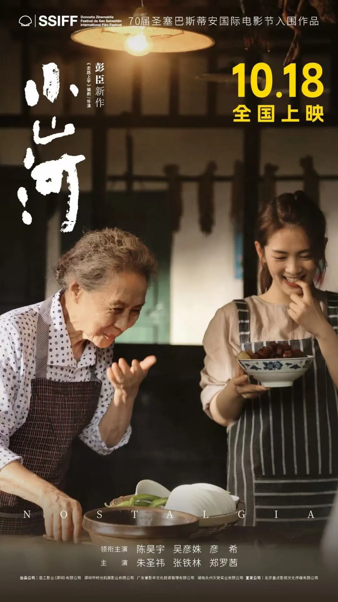 
中国中医科学院望京医院黄牛代挂号电话票贩子号贩子网上预约挂号,住院检查加快,超20部电影接力，10月最新片单来了