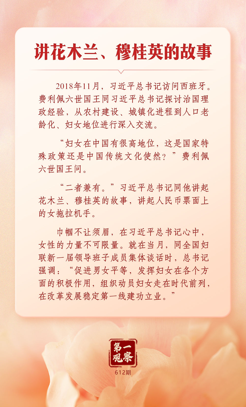 
山东大学齐鲁医院黄牛代挂号电话票贩子号贩子网上预约挂号,住院检查加快,第一观察｜总书记关心妇女事业发展的故事