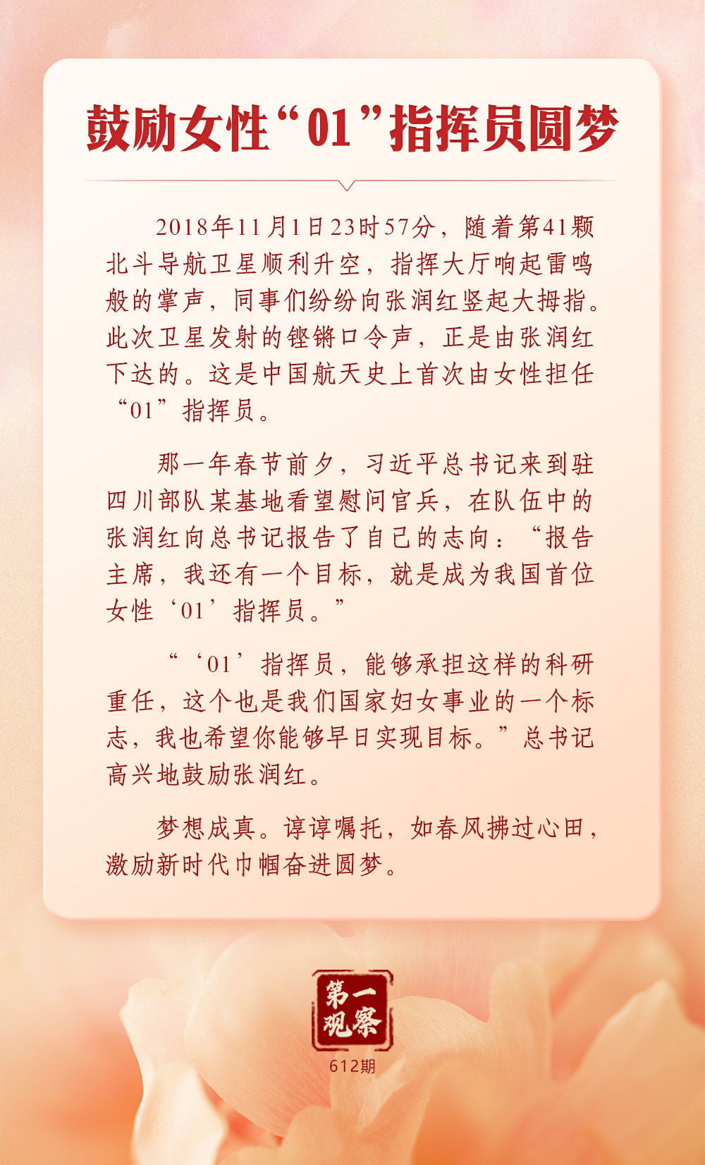
山东大学齐鲁医院黄牛代挂号电话票贩子号贩子网上预约挂号,住院检查加快,第一观察｜总书记关心妇女事业发展的故事