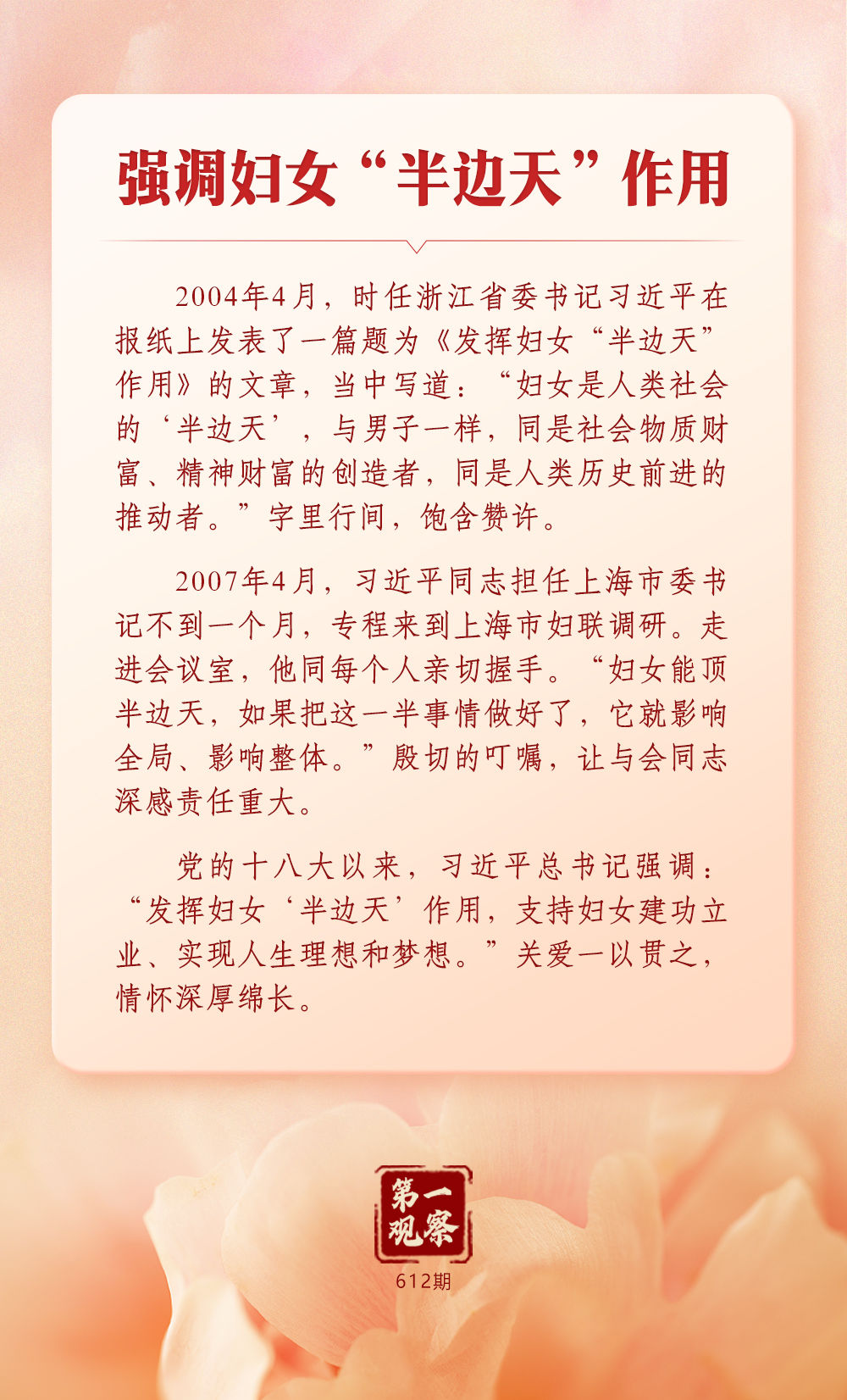 
山东大学齐鲁医院黄牛代挂号电话票贩子号贩子网上预约挂号,住院检查加快,第一观察｜总书记关心妇女事业发展的故事