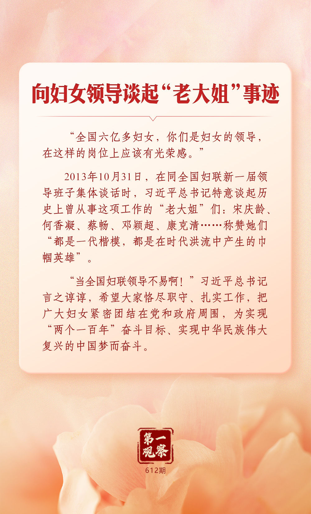 
山东大学齐鲁医院黄牛代挂号电话票贩子号贩子网上预约挂号,住院检查加快,第一观察｜总书记关心妇女事业发展的故事