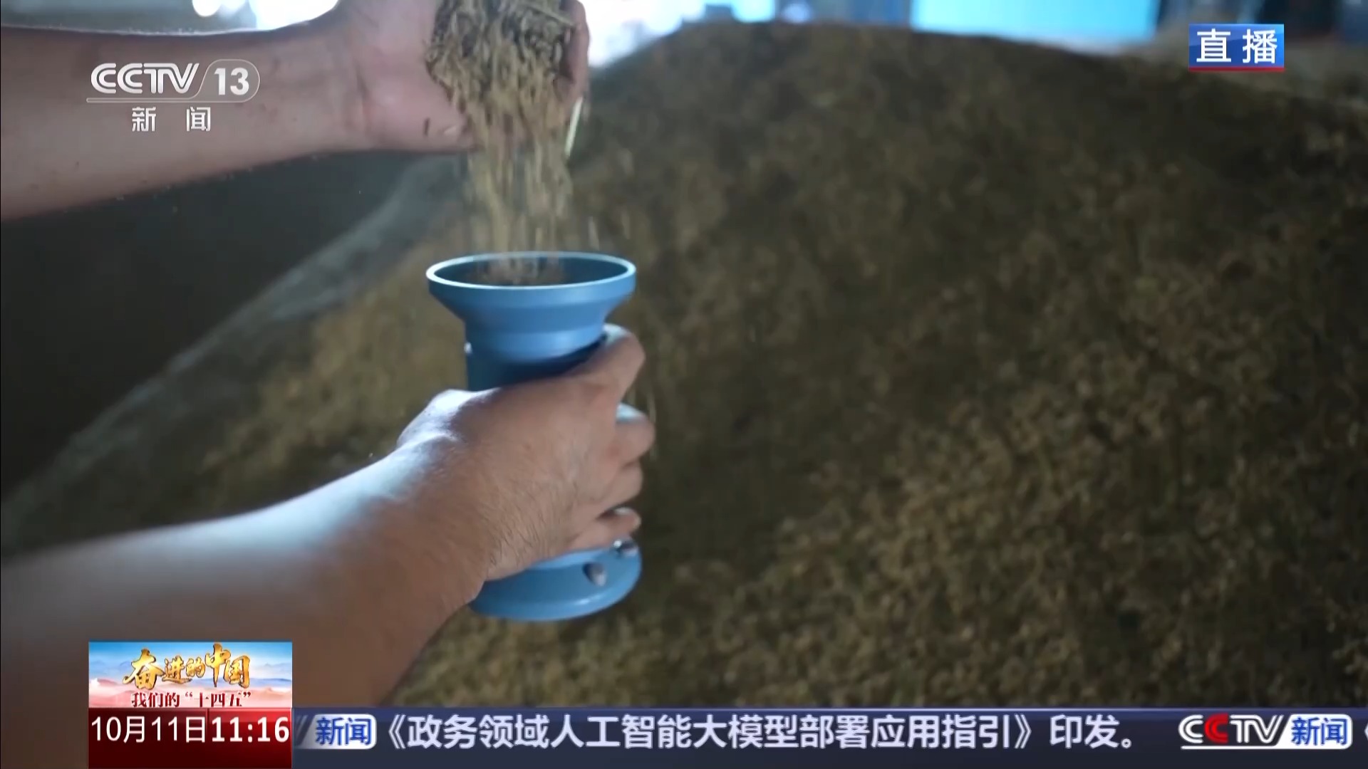 
首都医科大学附属天坛医院黄牛代挂号电话票贩子号贩子网上预约挂号,住院检查加快,科技赋能单产提升 记者探访“大国粮仓”第一线