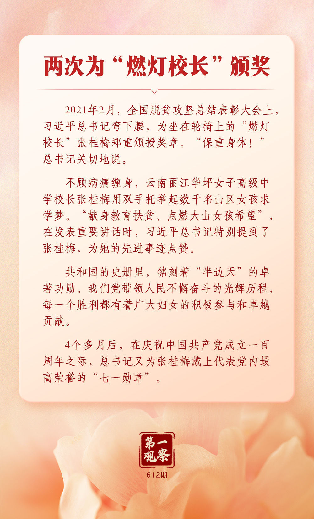 
山东大学齐鲁医院黄牛代挂号电话票贩子号贩子网上预约挂号,住院检查加快,第一观察｜总书记关心妇女事业发展的故事