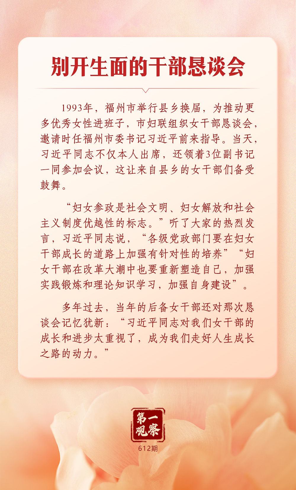 
山东大学齐鲁医院黄牛代挂号电话票贩子号贩子网上预约挂号,住院检查加快,第一观察｜总书记关心妇女事业发展的故事