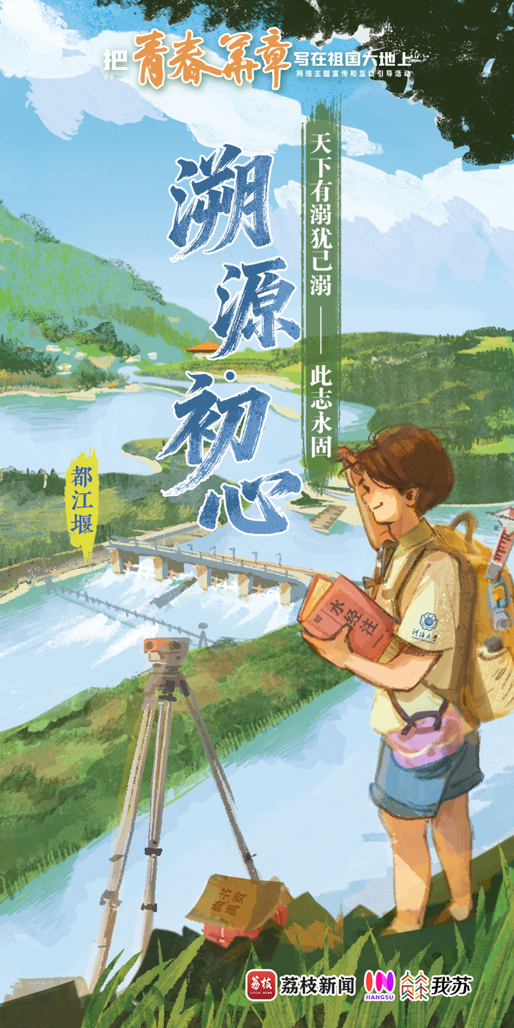 
上海儿科医院黄牛代挂号电话票贩子号贩子网上预约挂号,住院检查加快,青春华章丨如水赴壑，将安澜答卷写在河海纵横间