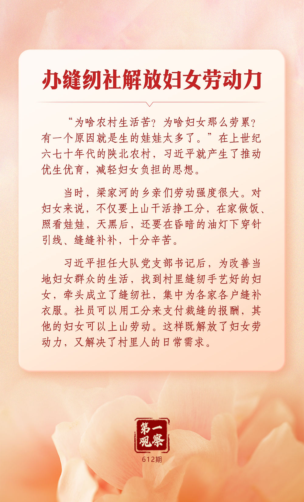 
山东大学齐鲁医院黄牛代挂号电话票贩子号贩子网上预约挂号,住院检查加快,第一观察｜总书记关心妇女事业发展的故事