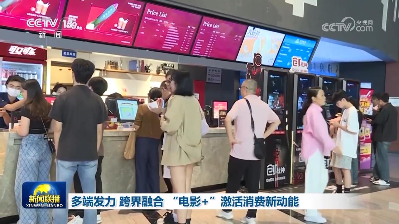 
东部战区总医院黄牛代挂号电话票贩子号贩子网上预约挂号,住院检查加快,多端发力 跨界融合 “电影+”激活消费新动能