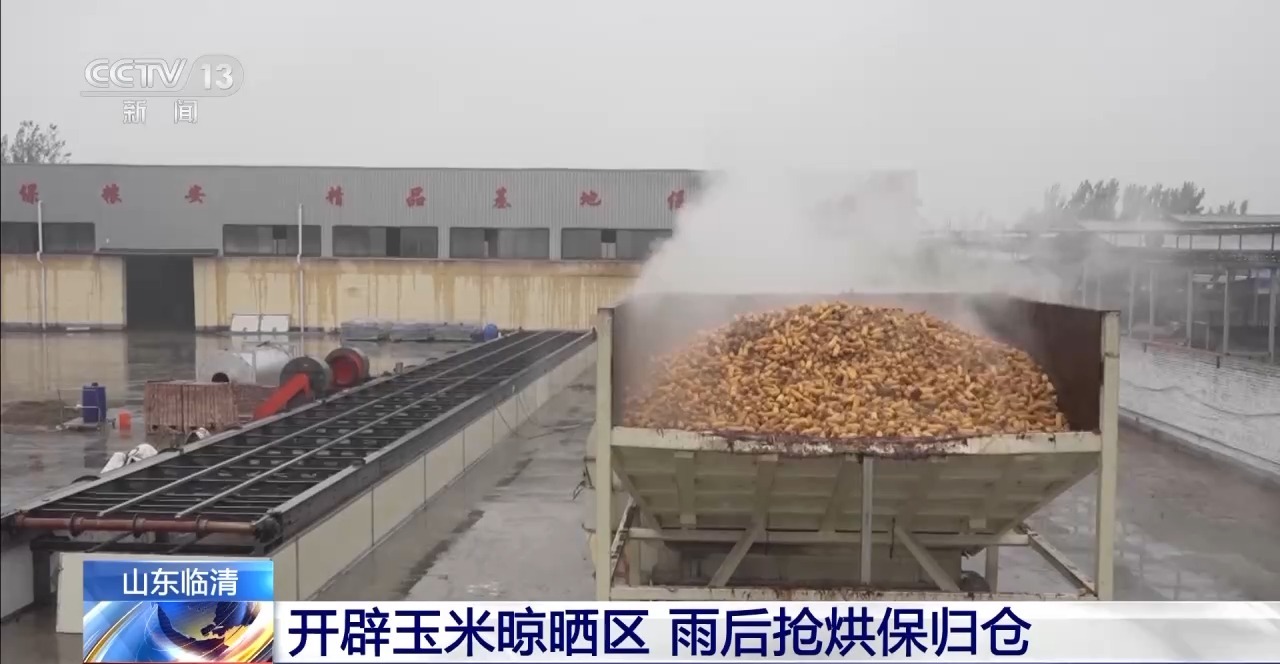 
广东省人民医院黄牛代挂号电话票贩子号贩子网上预约挂号,住院检查加快,玉米秋收遇上阴雨天气 多地烘干厂开足马力