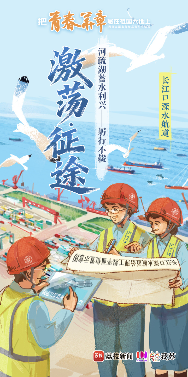 
上海儿科医院黄牛代挂号电话票贩子号贩子网上预约挂号,住院检查加快,青春华章丨如水赴壑，将安澜答卷写在河海纵横间