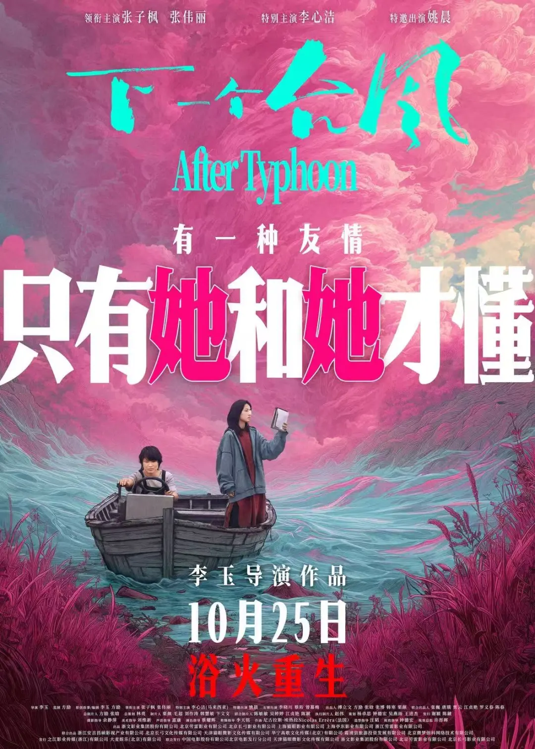 
中国中医科学院望京医院黄牛代挂号电话票贩子号贩子网上预约挂号,住院检查加快,超20部电影接力，10月最新片单来了