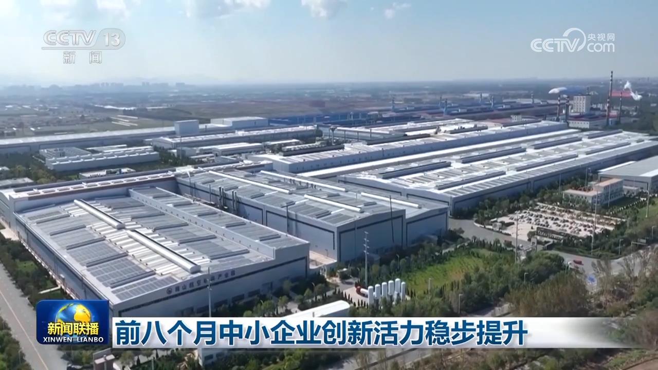 
北京儿童医院黄牛代挂号电话票贩子号贩子网上预约挂号,住院检查加快,前八个月中小企业创新活力稳步提升