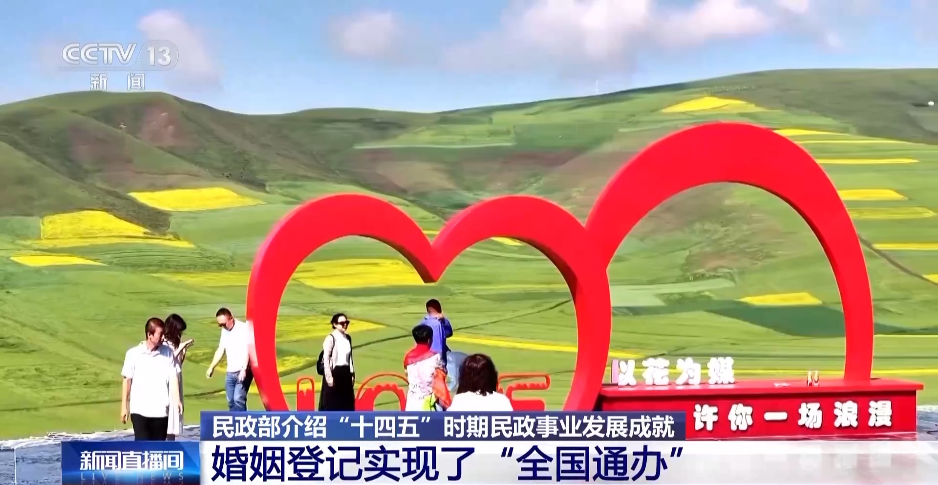 
南京中科研究所黄牛代挂号电话票贩子号贩子网上预约挂号,住院检查加快,居家养老更便利、婚姻登记“全国通办”……我国民政事业发展取得新进展