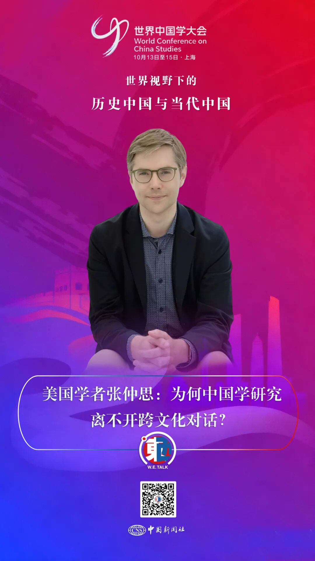
天津各大医院黄牛代挂号电话票贩子号贩子网上预约挂号,住院检查加快,为何中国学研究离不开跨文化对话？