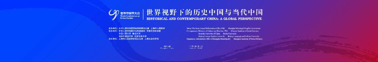 
上海新华医院黄牛代挂号电话票贩子号贩子网上预约挂号,住院检查加快,东西问·中国学｜短评：世界中国学，为何愈发勃发？