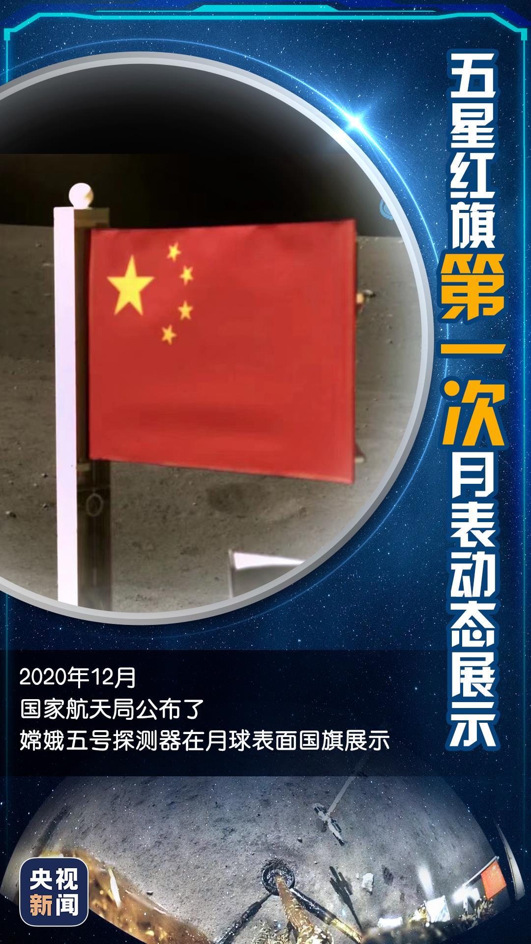 
长春吉大一院黄牛代挂号电话票贩子号贩子网上预约挂号,住院检查加快,非凡“十四五”丨与五星红旗同框，每一帧画面都见证中国力量！