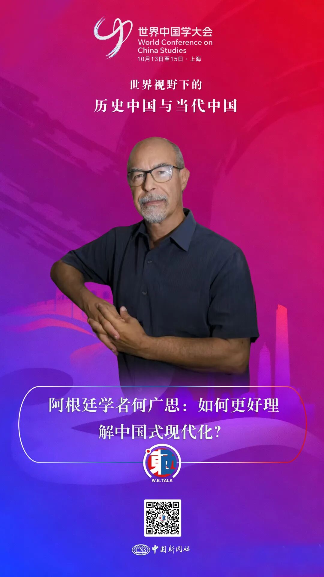 
北京302医院黄牛代挂号电话票贩子号贩子网上预约挂号,住院检查加快,东西问·中国学｜阿根廷学者何广思：如何更好理解中国式现代化？