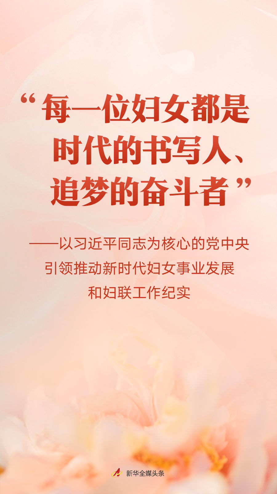 
中山大学附属第一医院黄牛代挂号电话票贩子号贩子网上预约挂号,住院检查加快,“每一位妇女都是时代的书写人、追梦的奋斗者”——以习近平同志为核心的党中央引领推动新时代妇女事业发展和妇联工作纪实
