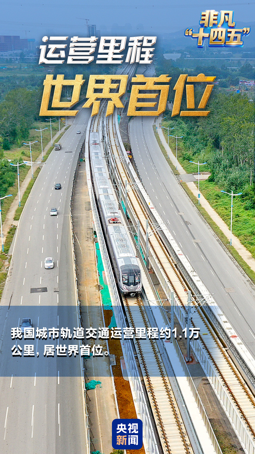 
北京积水潭医院黄牛代挂号电话票贩子号贩子网上预约挂号,住院检查加快,数说非凡“十四五”丨多个世界第一！为这些“中国名片”点赞