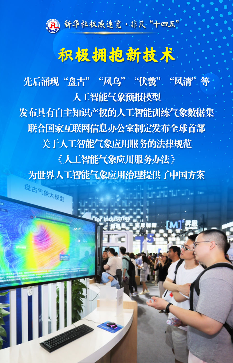 
广州医科大学附属第二医院黄牛代挂号电话票贩子号贩子网上预约挂号,住院检查加快,新华社权威速览·非凡“十四五”｜为美好生活保驾护航，气象工作五年成绩单来了！