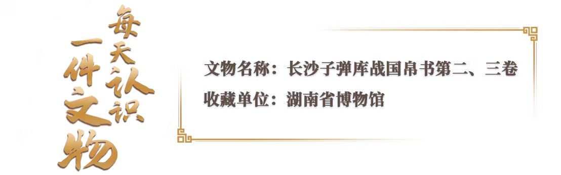 
北京大学第三医院黄牛代挂号电话票贩子号贩子网上预约挂号,住院检查加快,文博日历丨战国帛书入藏湖南省博！一文了解战国“百科全书”