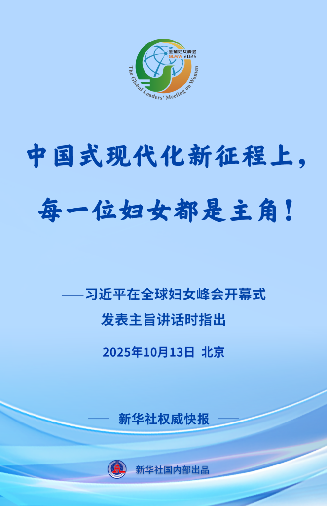 
南京各大医院黄牛代挂号电话票贩子号贩子网上预约挂号,住院检查加快,新华社权威快报丨习近平：中国式现代化新征程上，每一位妇女都是主角！