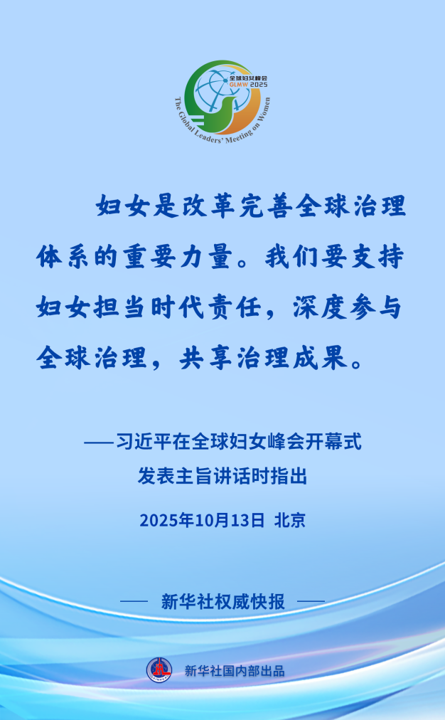
长春吉大二院黄牛代挂号电话票贩子号贩子网上预约挂号,住院检查加快,新华社权威快报丨习近平：妇女是改革完善全球治理体系的重要力量
