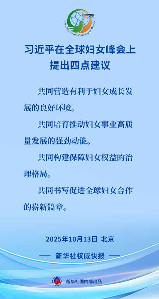 
中山大学中山眼科中心黄牛代挂号电话票贩子号贩子网上预约挂号,住院检查加快,新华社权威快报丨习近平在全球妇女峰会上提出四点建议