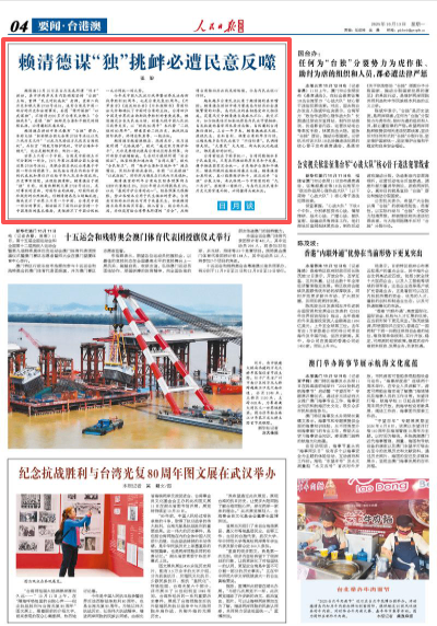
浙江第一医院黄牛代挂号电话票贩子号贩子网上预约挂号,住院检查加快,赖清德谋“独”挑衅必遭民意反噬（日月谈）