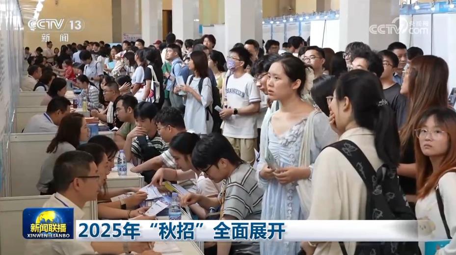 
中国医学科学院北京协和医院黄牛代挂号电话票贩子号贩子网上预约挂号,住院检查加快,2025年“秋招”全面展开