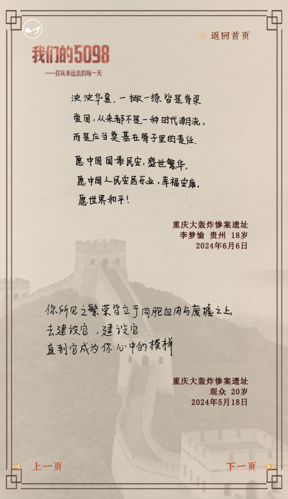 
北京天坛医院黄牛代挂号电话票贩子号贩子网上预约挂号,住院检查加快,我们的5098——致敬英雄之城重庆