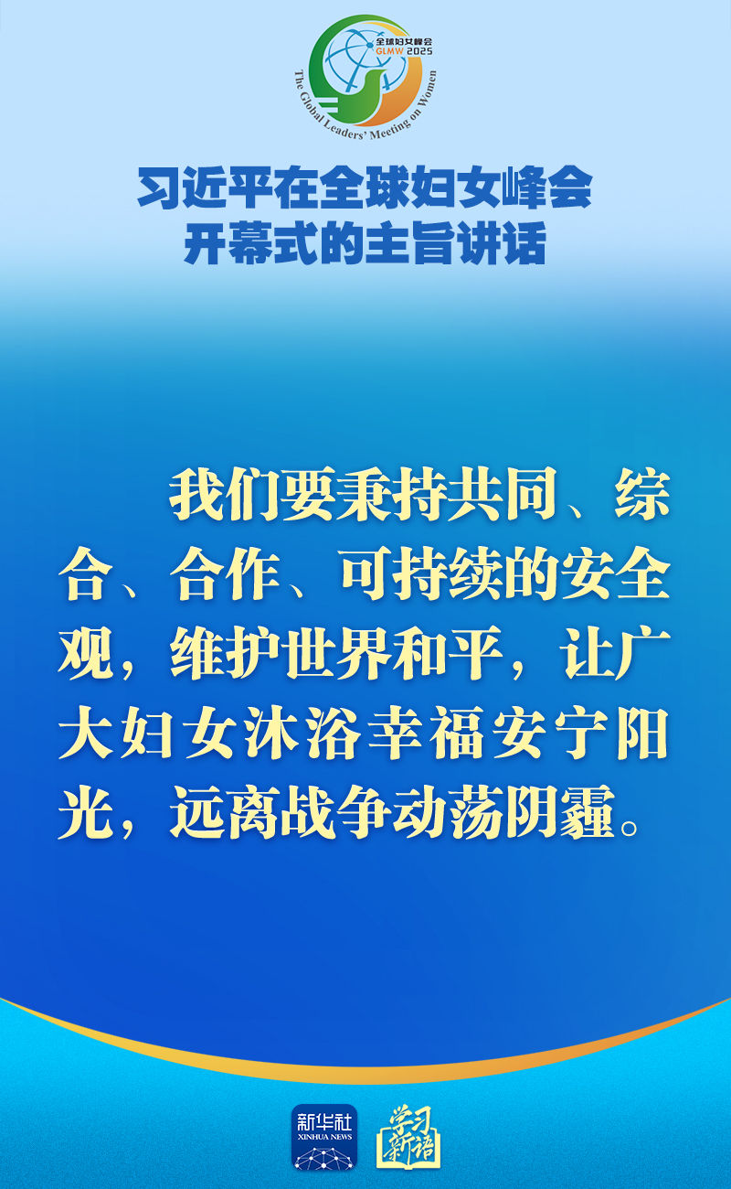 
首都医科大学附属天坛医院黄牛代挂号电话票贩子号贩子网上预约挂号,住院检查加快,学习新语｜全球妇女峰会，习近平主席主旨讲话金句