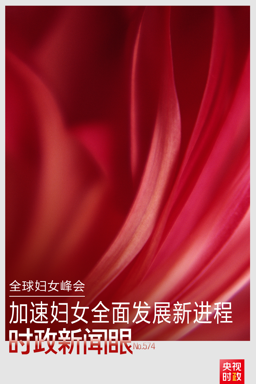 
北京佑安医院黄牛代挂号电话票贩子号贩子网上预约挂号,住院检查加快,时政新闻眼丨这场聚焦“半边天”的全球峰会上，习近平提出哪些新倡议新举措？
