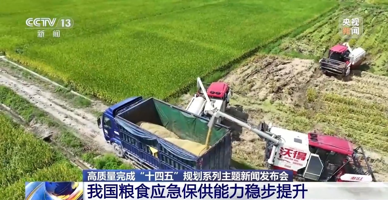 
天津血液研究所黄牛代挂号电话票贩子号贩子网上预约挂号,住院检查加快,“十四五”时期 我国粮食应急保供能力稳步提升