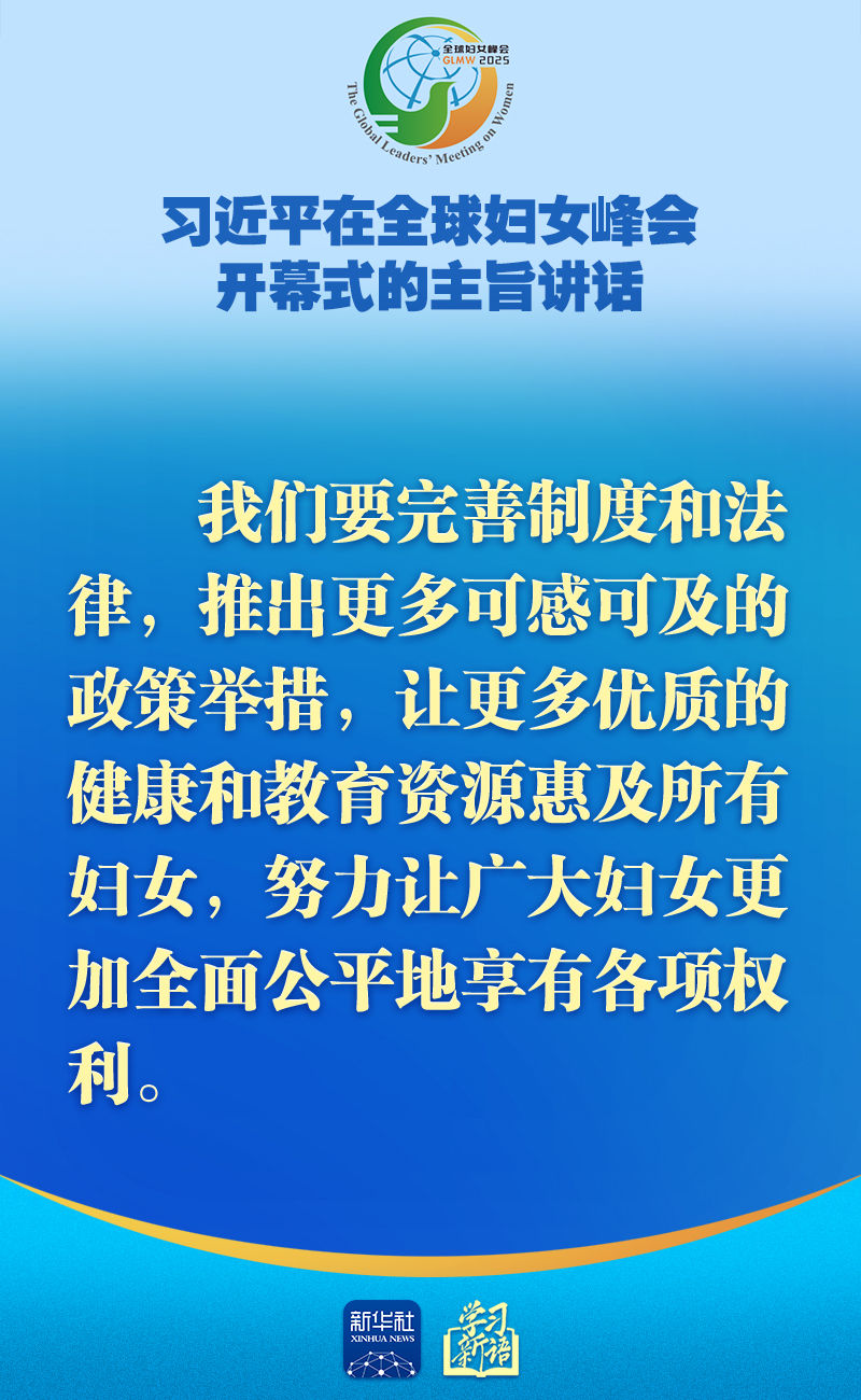 
首都医科大学附属天坛医院黄牛代挂号电话票贩子号贩子网上预约挂号,住院检查加快,学习新语｜全球妇女峰会，习近平主席主旨讲话金句