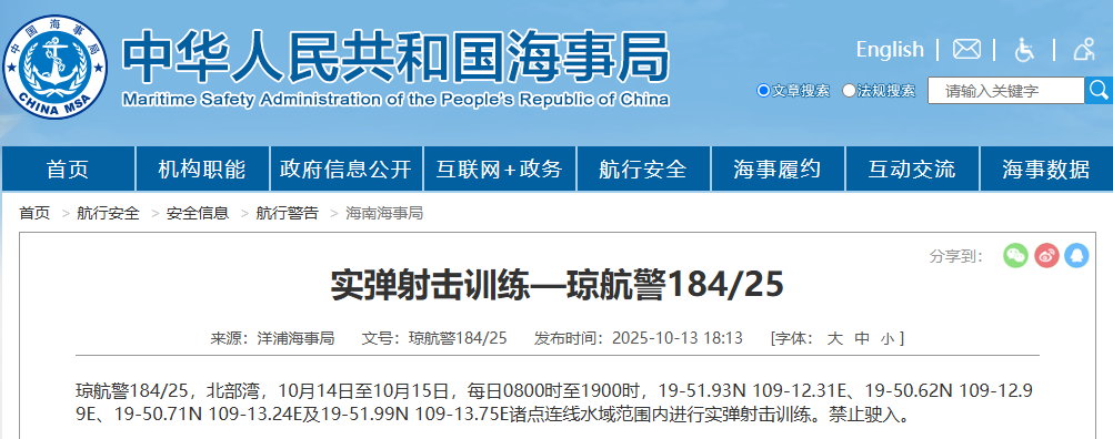 
首都医科大学附宣武医院黄牛代挂号电话票贩子号贩子网上预约挂号,住院检查加快,航行警告！北部湾部分海域进行实弹射击训练