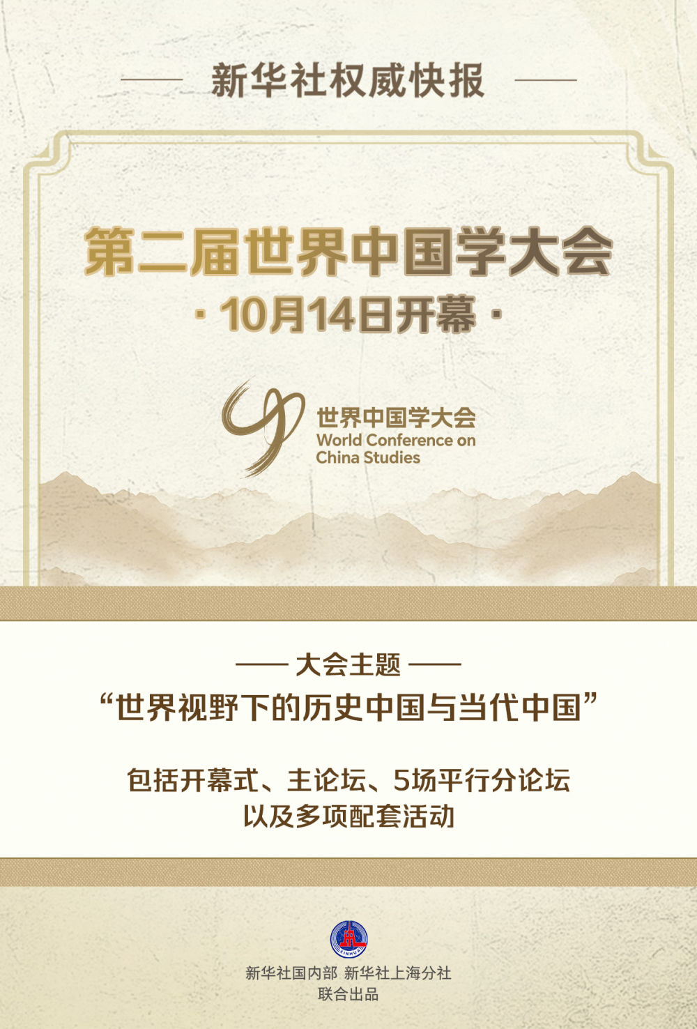 
中山大学中山眼科中心黄牛代挂号电话票贩子号贩子网上预约挂号,住院检查加快,新华社权威快报｜第二届世界中国学大会开幕
