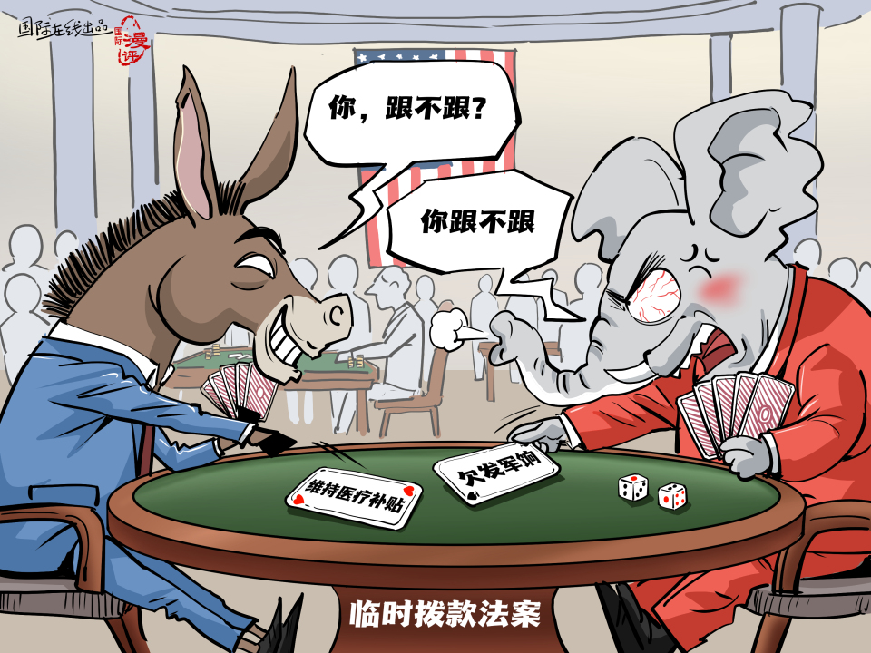 
北京积水潭医院黄牛代挂号电话票贩子号贩子网上预约挂号,住院检查加快,【国际漫评】赌注