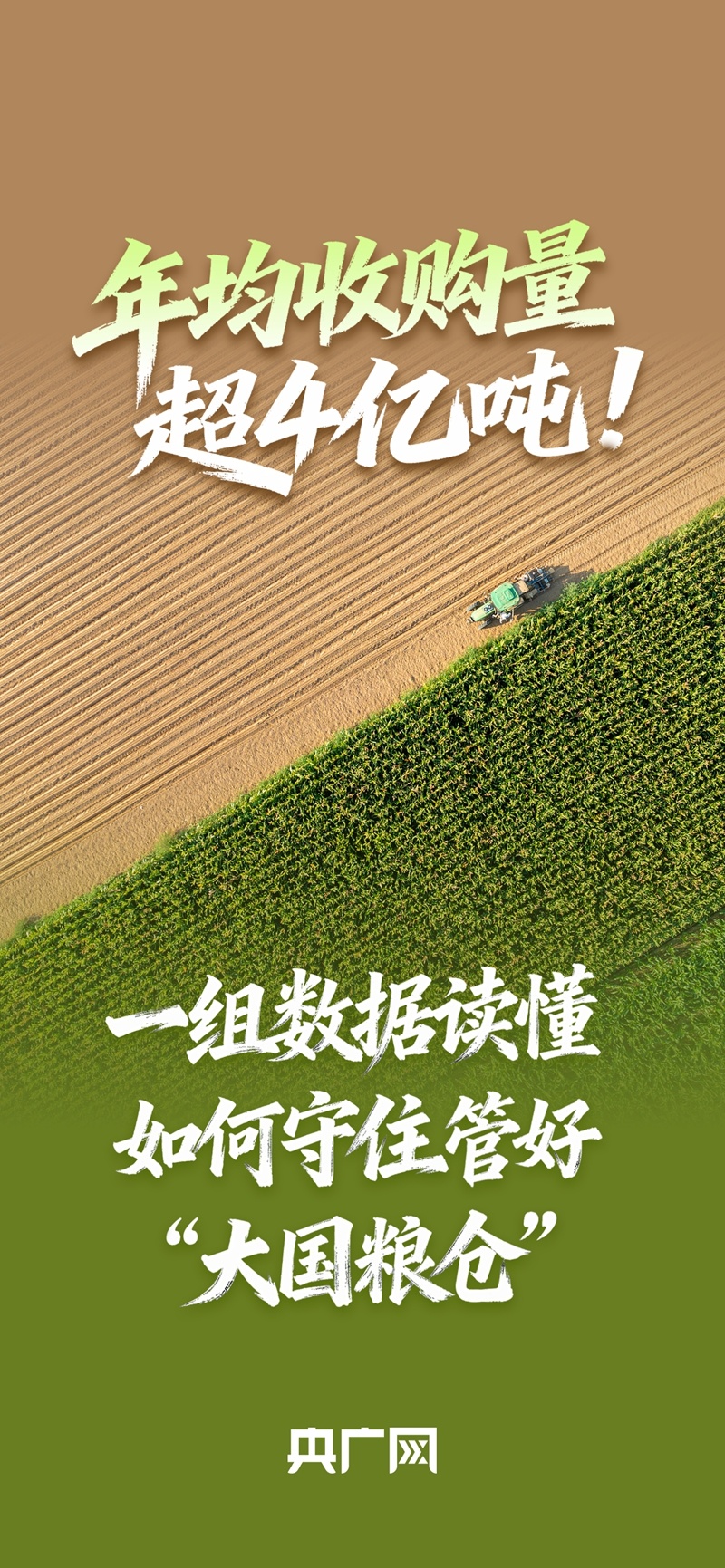 
首都医科大学附属北京胸科医院黄牛代挂号电话票贩子号贩子网上预约挂号,住院检查加快,数读“十四五”答卷丨年均收购量超4亿吨！一组数据读懂如何守住、管好“大国粮仓”
