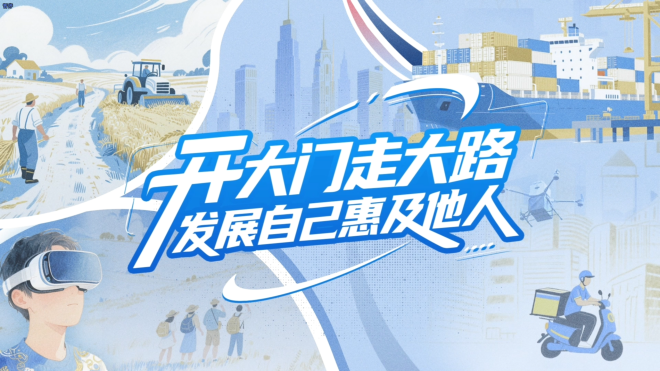 
上海瑞金医院黄牛代挂号电话票贩子号贩子网上预约挂号,住院检查加快,【理响中国·铿锵有理|经济向好有底气】开大门走大路，发展自己惠及他人