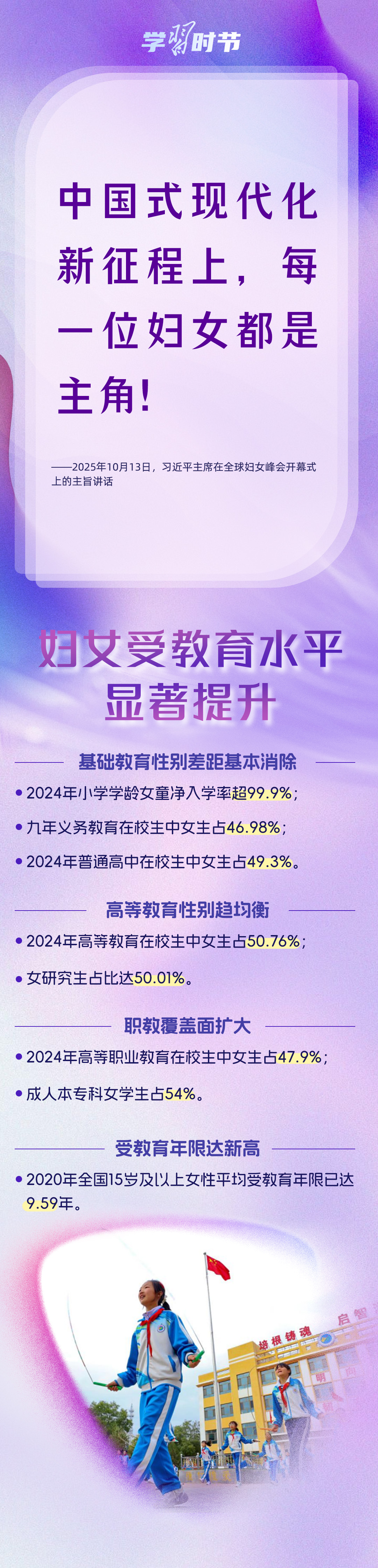 
浙江大学儿童医院黄牛代挂号电话票贩子号贩子网上预约挂号,住院检查加快,学习时节｜推动妇女事业发展，习近平主席为世界贡献中国经验